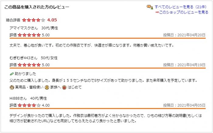 21年版 父の日プレゼントにおすすめのルームウェア 甚平と作務衣 京都きもの町 Official 着物あれこれブログ