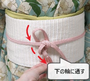 はじめて着物 帯締め 三分紐の結び方アレンジ 四つ葉結び ハート結び 京都きもの町 Official 着物あれこれブログ