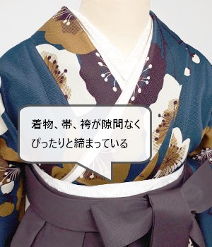 卒業式には袴姿で 自宅で袴を着付けよう 袴着付け 着方本編 京都きもの町 Official 着物あれこれブログ