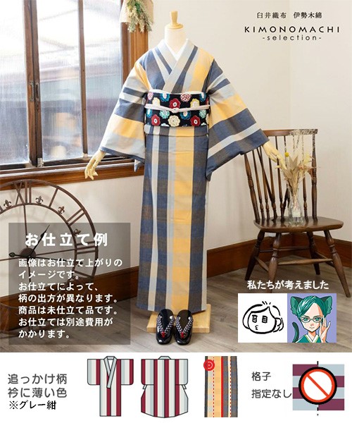 【着物の仕立て】伊勢木綿反物の柄出し/柄合わせを考えてみました・その２