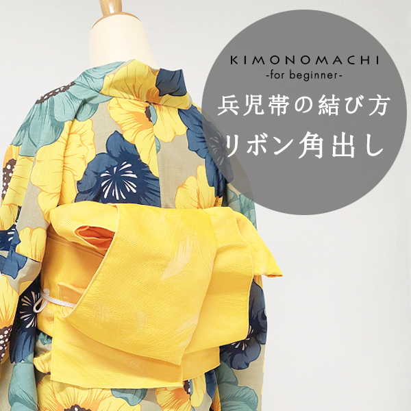 エイミーイストワール ノベルティ 浴衣 考え込む 