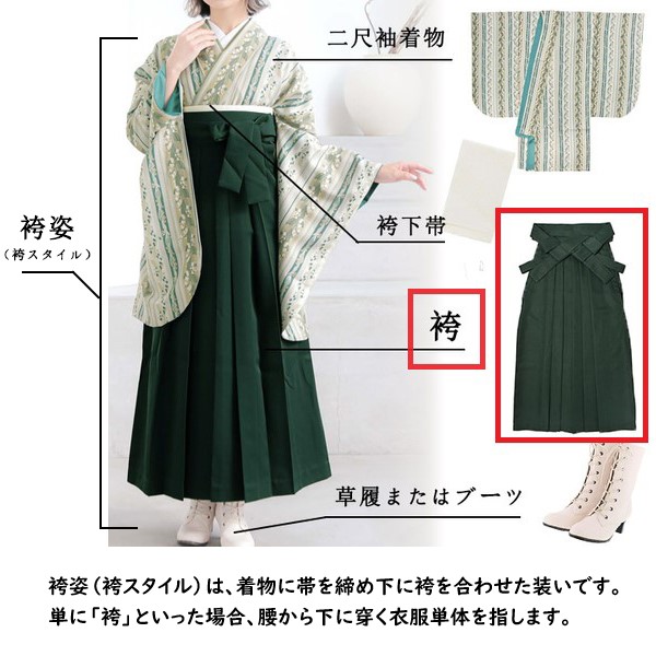 卒業式には袴姿で♪袴の着付け方について・準備編 | 着物通販 京都 