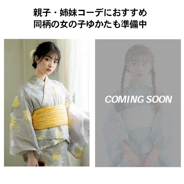 2024年新作浴衣】セパレート浴衣に新柄続々登場！ | 着物通販 京都  