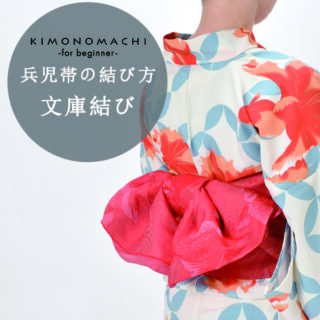 文庫結びアイキャッチ-1-320x320.jpg 