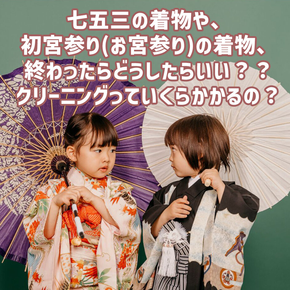 京都で七五三の写真を撮影するなら？スタジオ選びのポイント