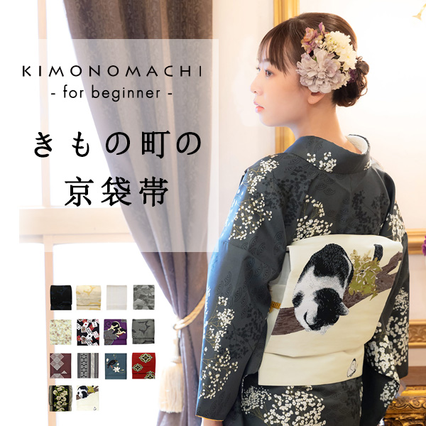 シン・名古屋帯アイキャッチ.jpg